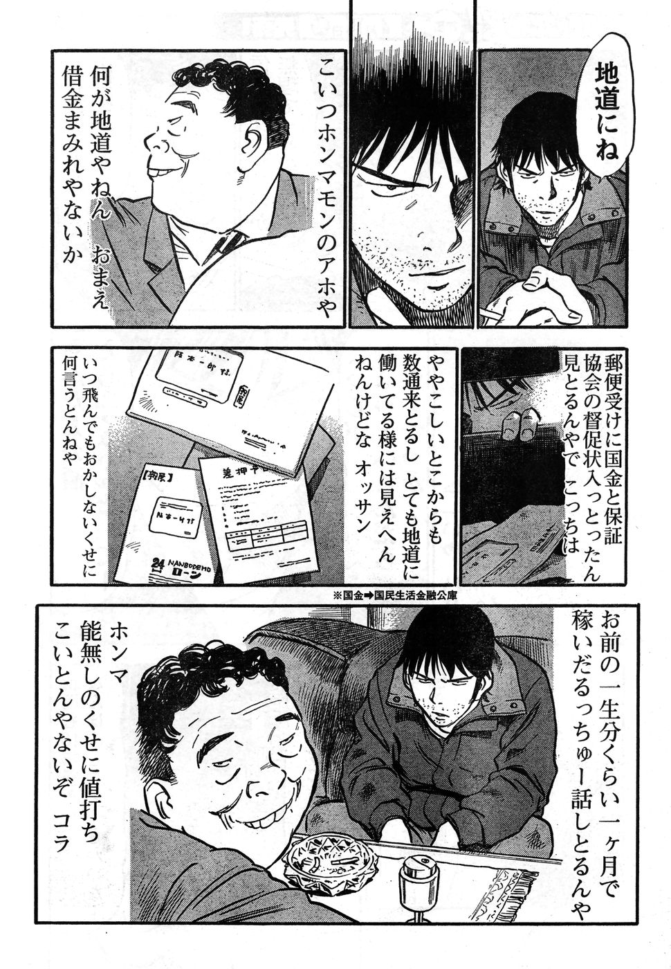 ヤングチャンピオン烈 Vol.11 (2008年03月30日増刊号)