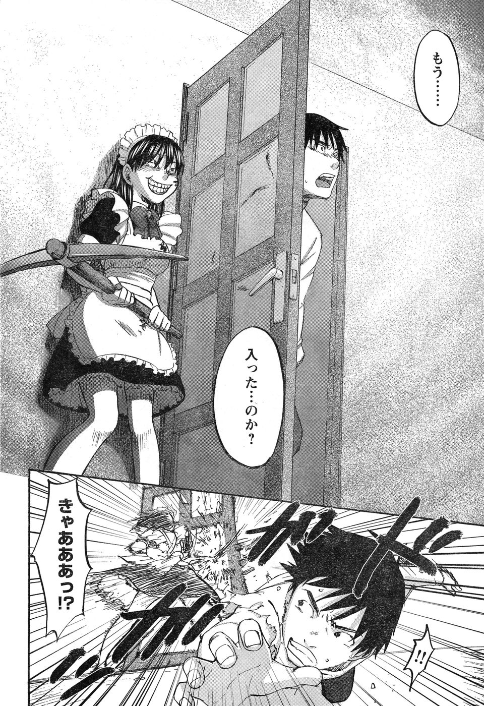 ヤングチャンピオン烈 Vol.11 (2008年03月30日増刊号)