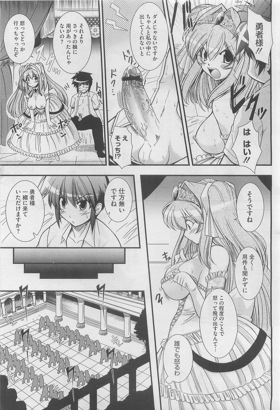 [オオハシタカユキ] ずっと孕ませファンタジー 全4話