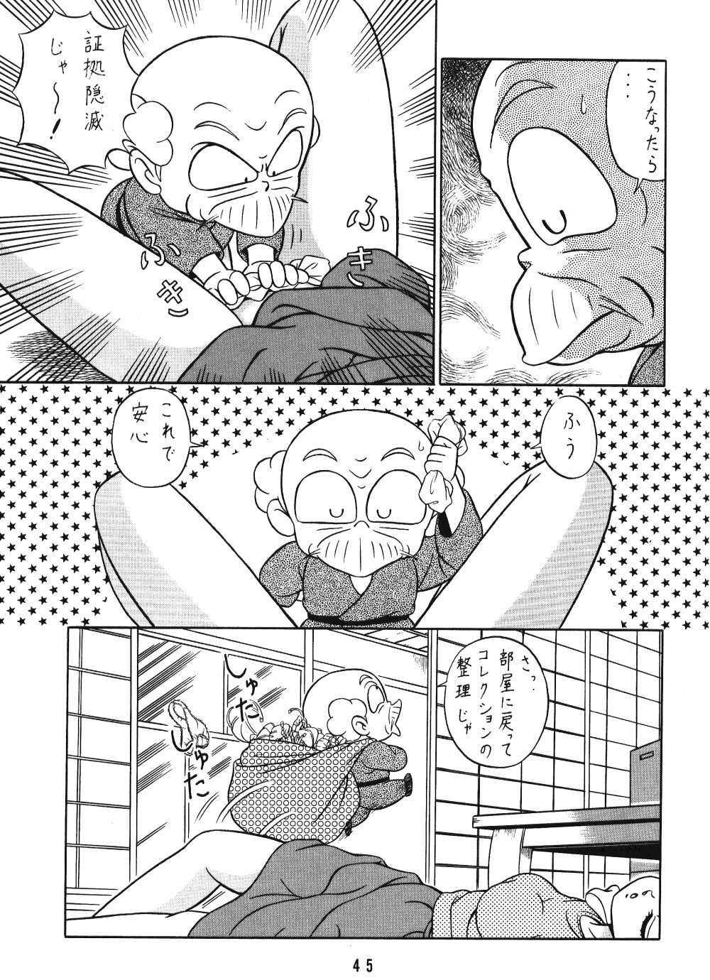 (C42) [たかした屋 (たやたかし)] 天道家の娘たち VOL.3 (らんま 1/2)