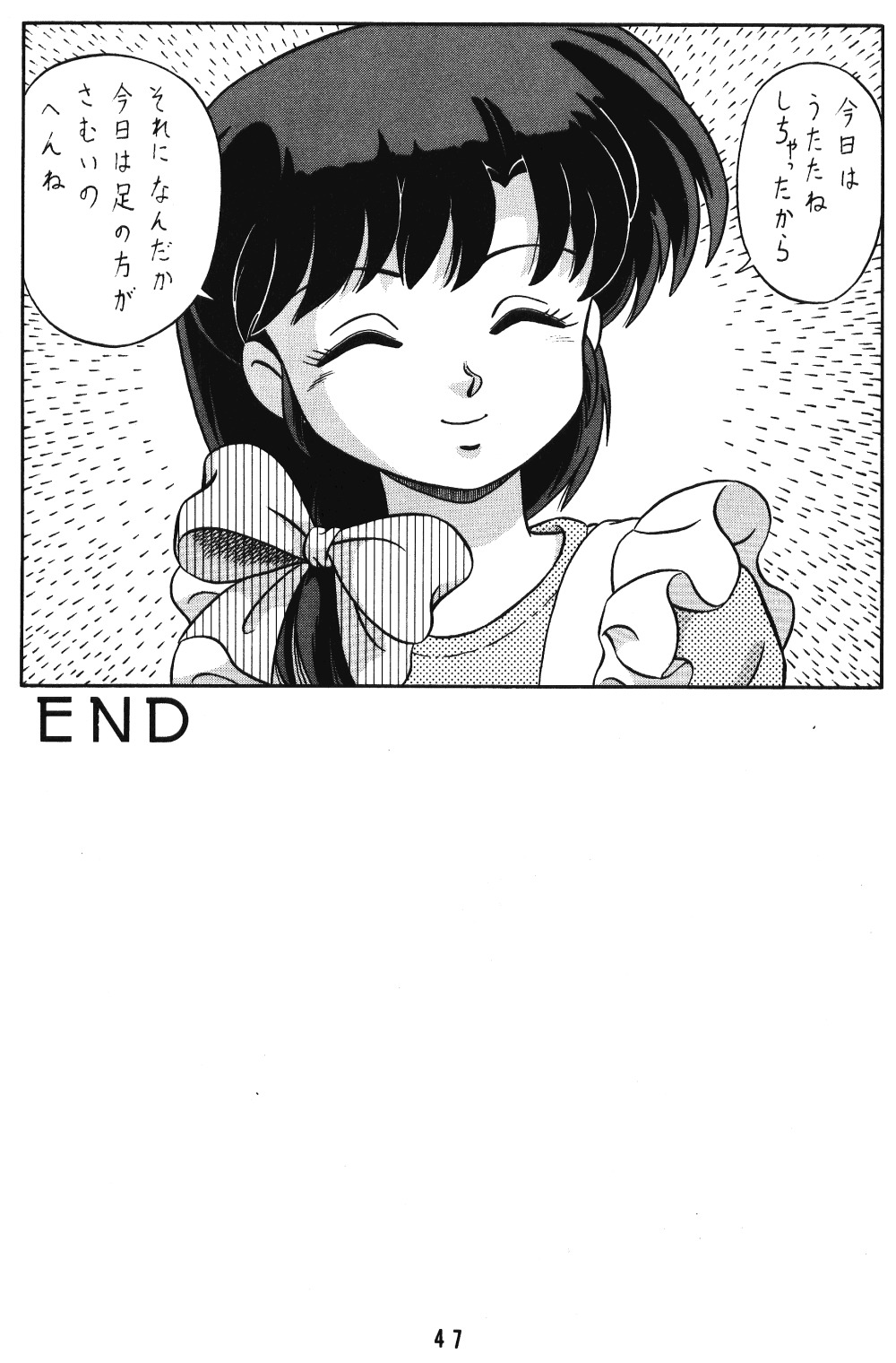 (C42) [たかした屋 (たやたかし)] 天道家の娘たち VOL.3 (らんま 1/2)