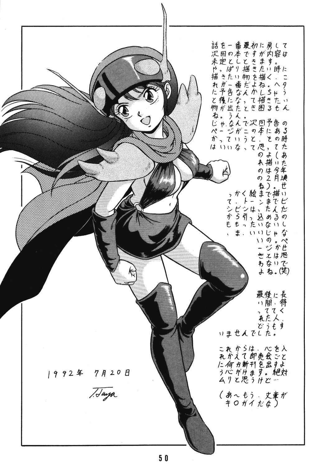 (C42) [たかした屋 (たやたかし)] 天道家の娘たち VOL.3 (らんま 1/2)