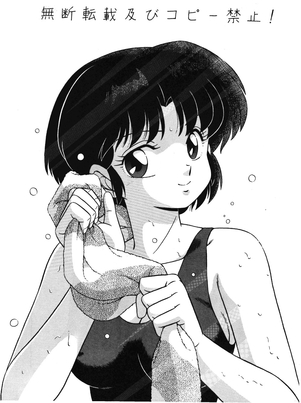 (C42) [たかした屋 (たやたかし)] 天道家の娘たち VOL.3 (らんま 1/2)