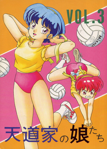 (C42) [たかした屋 (たやたかし)] 天道家の娘たち VOL.3 (らんま 1/2)