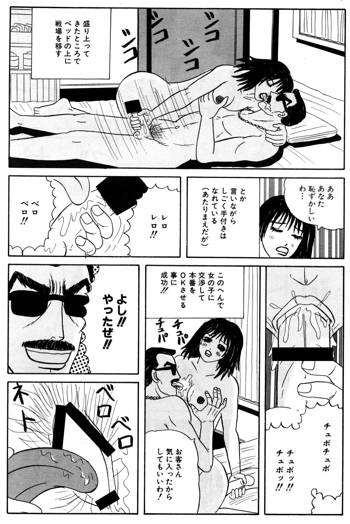 [ハムスター商事] 小便を漏らして泥酔してるOLに中出し!