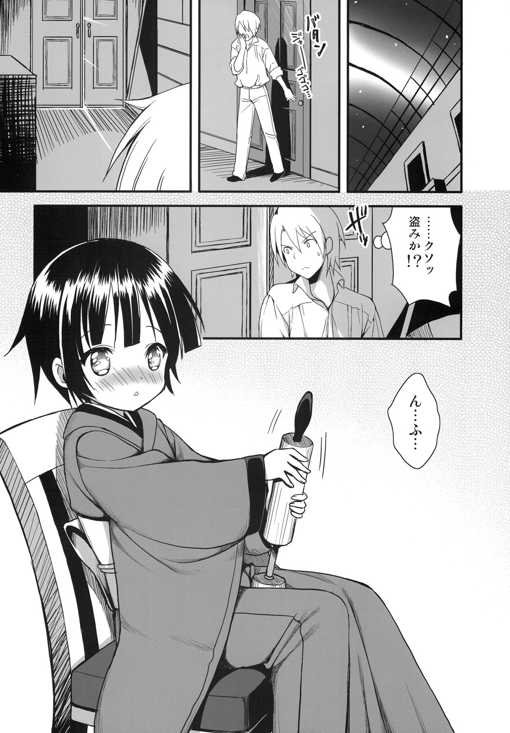 [あいがも堂 (あやかわりく)] おやくに立ちたいんデス (異国迷路のクロワーゼ)