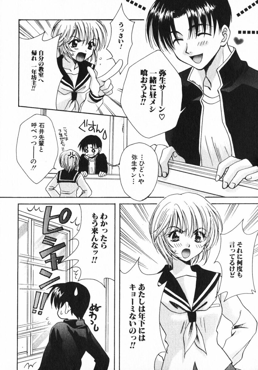 [おさのとしを]シゲキテキLOVE[J]