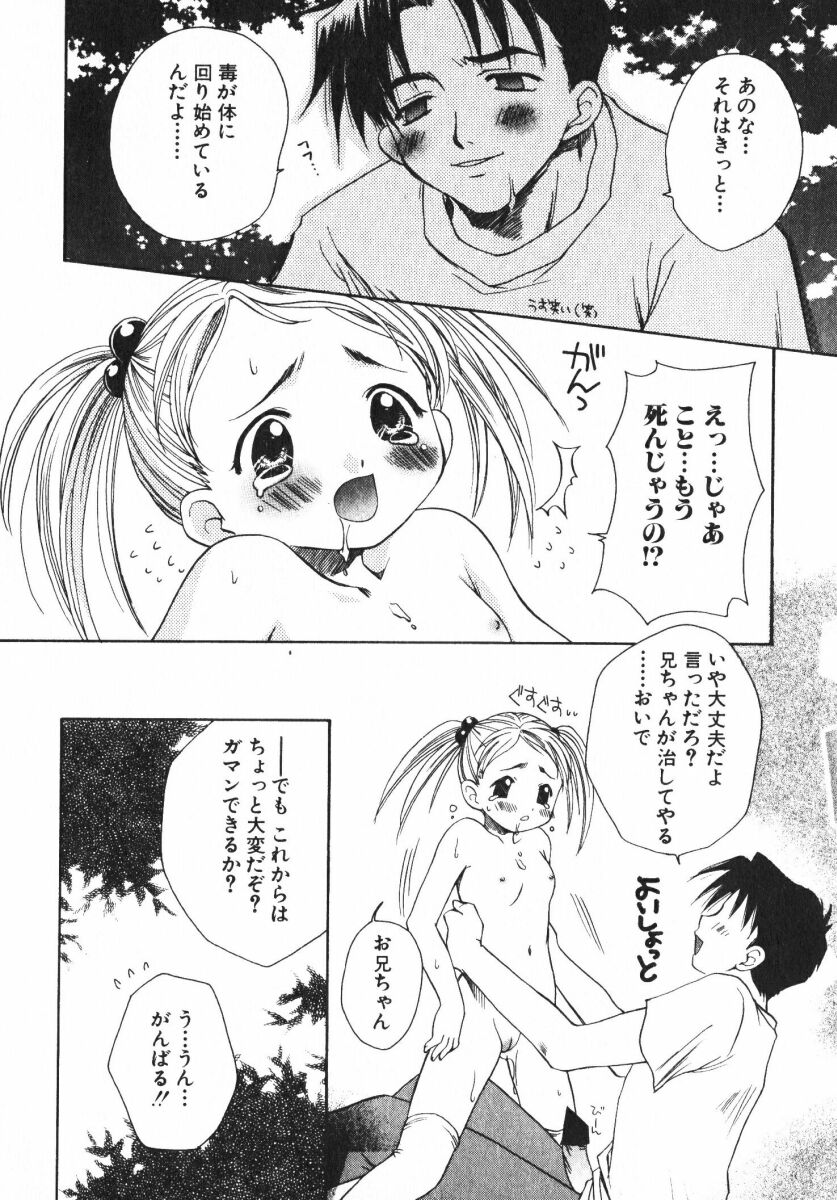 [おさのとしを]シゲキテキLOVE[J]