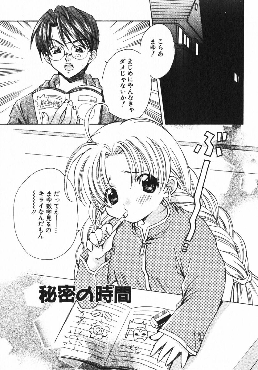 [おさのとしを]シゲキテキLOVE[J]