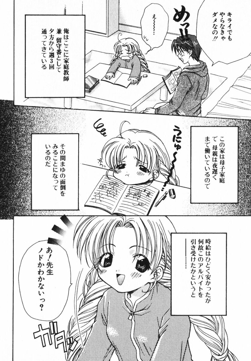 [おさのとしを]シゲキテキLOVE[J]