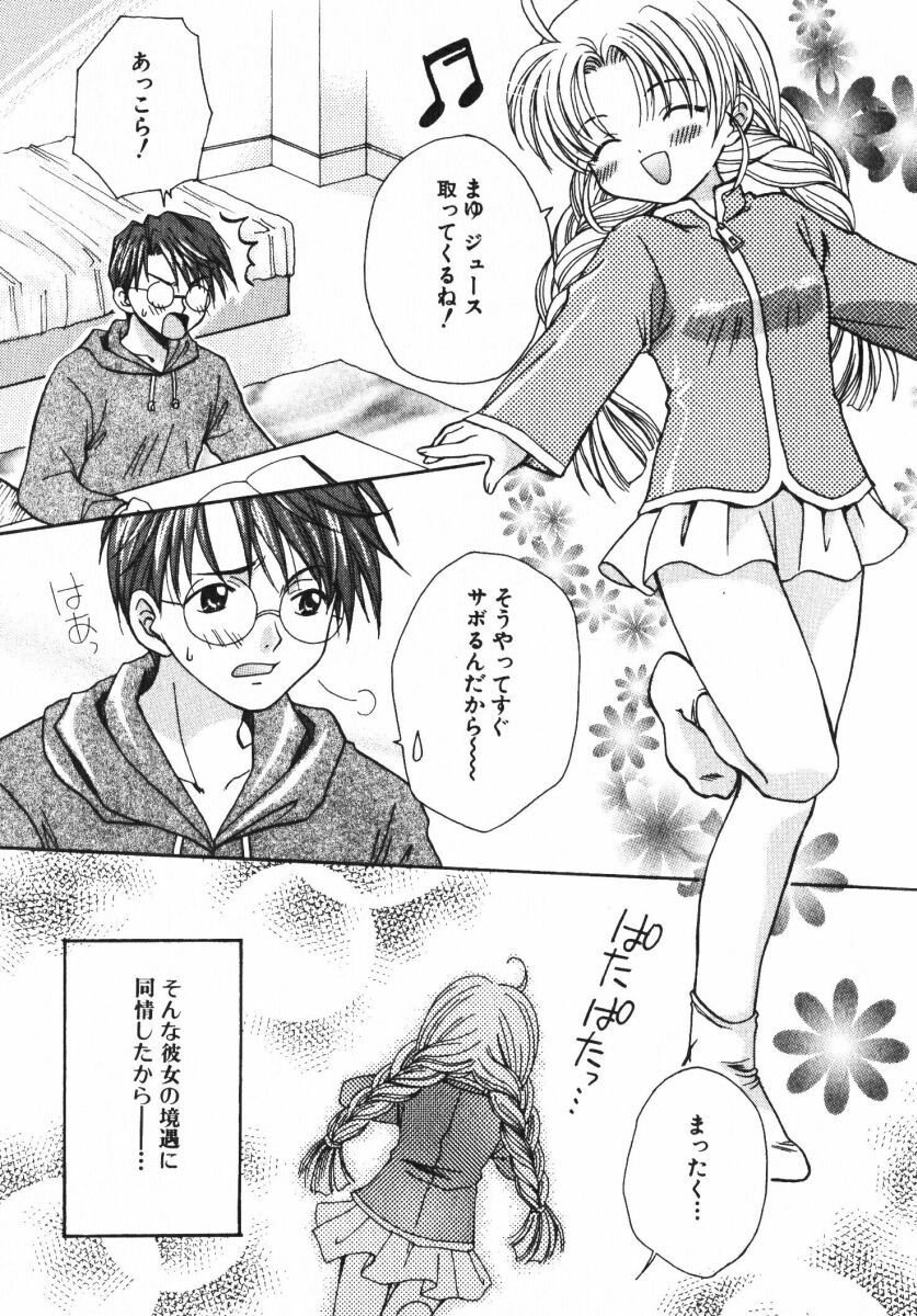 [おさのとしを]シゲキテキLOVE[J]