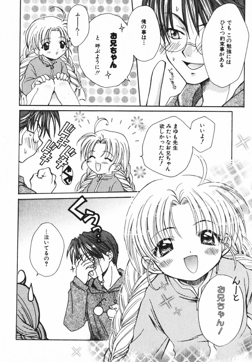 [おさのとしを]シゲキテキLOVE[J]