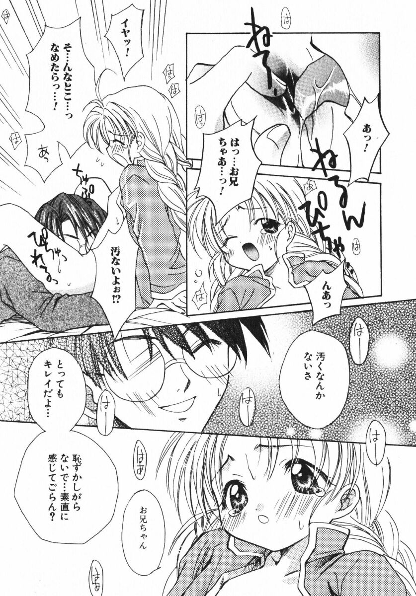 [おさのとしを]シゲキテキLOVE[J]