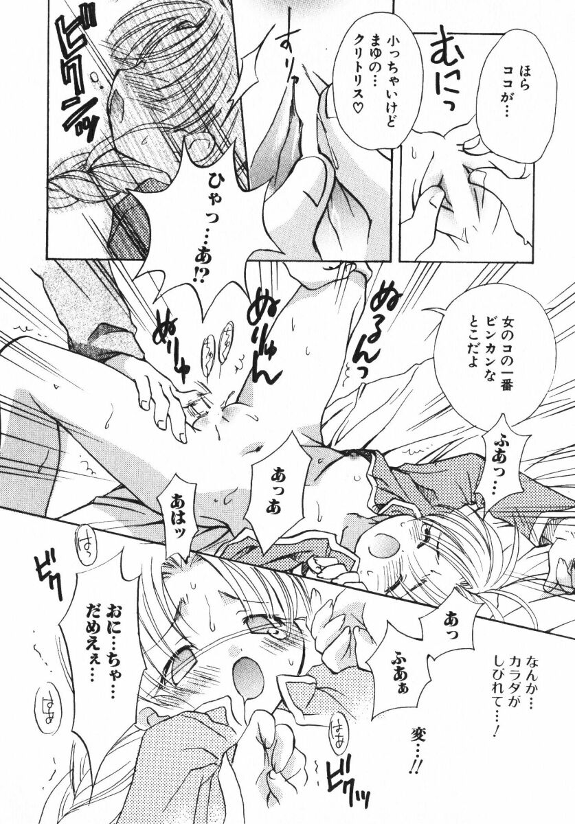 [おさのとしを]シゲキテキLOVE[J]