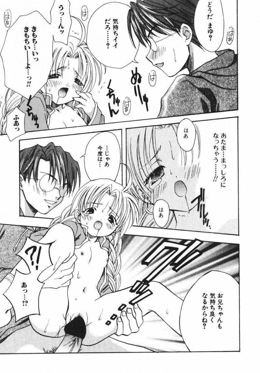 [おさのとしを]シゲキテキLOVE[J]