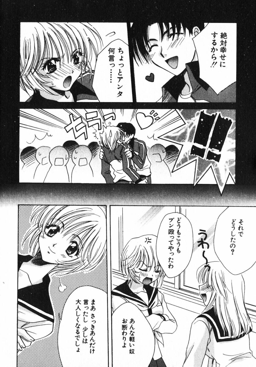 [おさのとしを]シゲキテキLOVE[J]