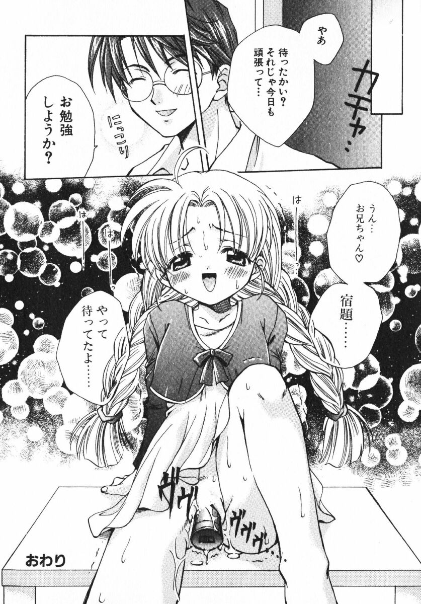 [おさのとしを]シゲキテキLOVE[J]