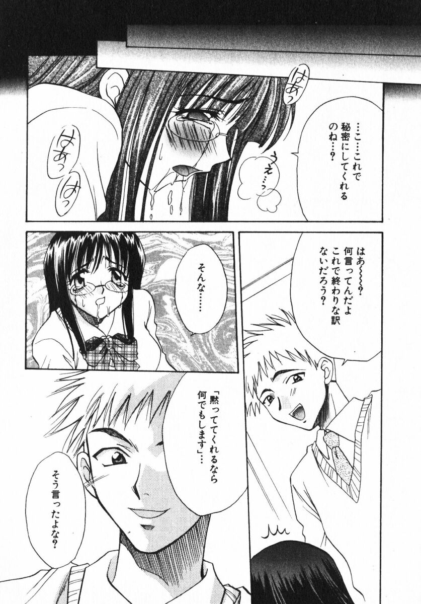 [おさのとしを]シゲキテキLOVE[J]