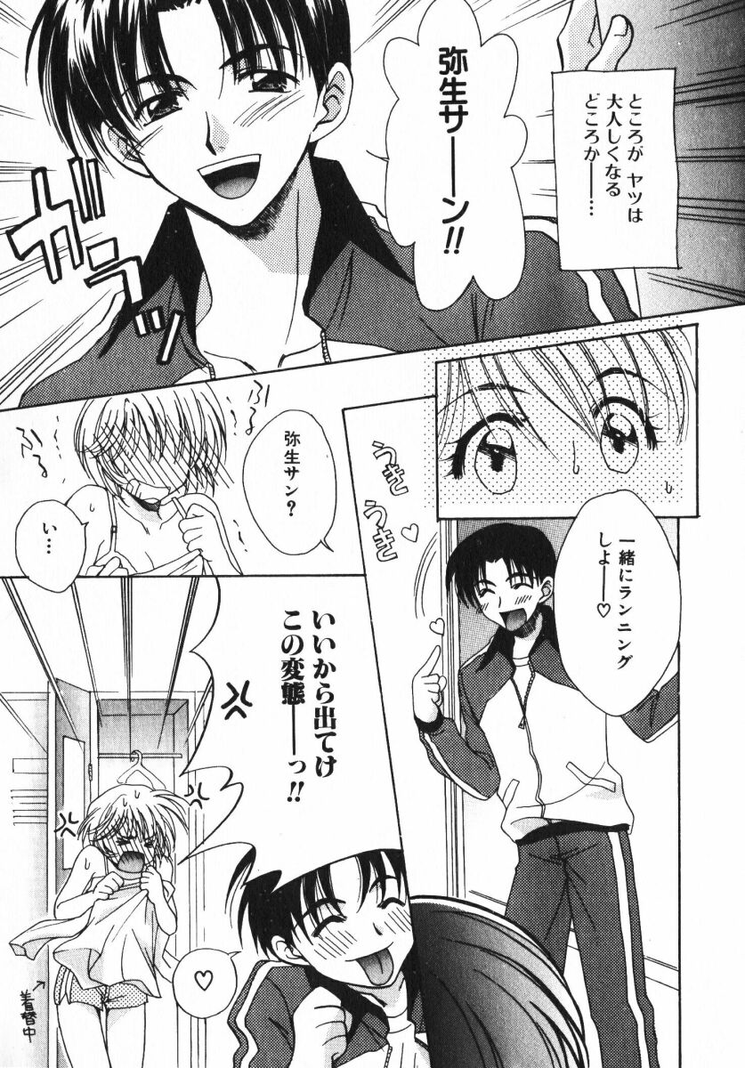 [おさのとしを]シゲキテキLOVE[J]