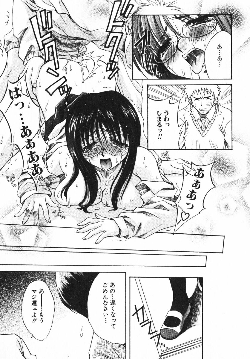 [おさのとしを]シゲキテキLOVE[J]