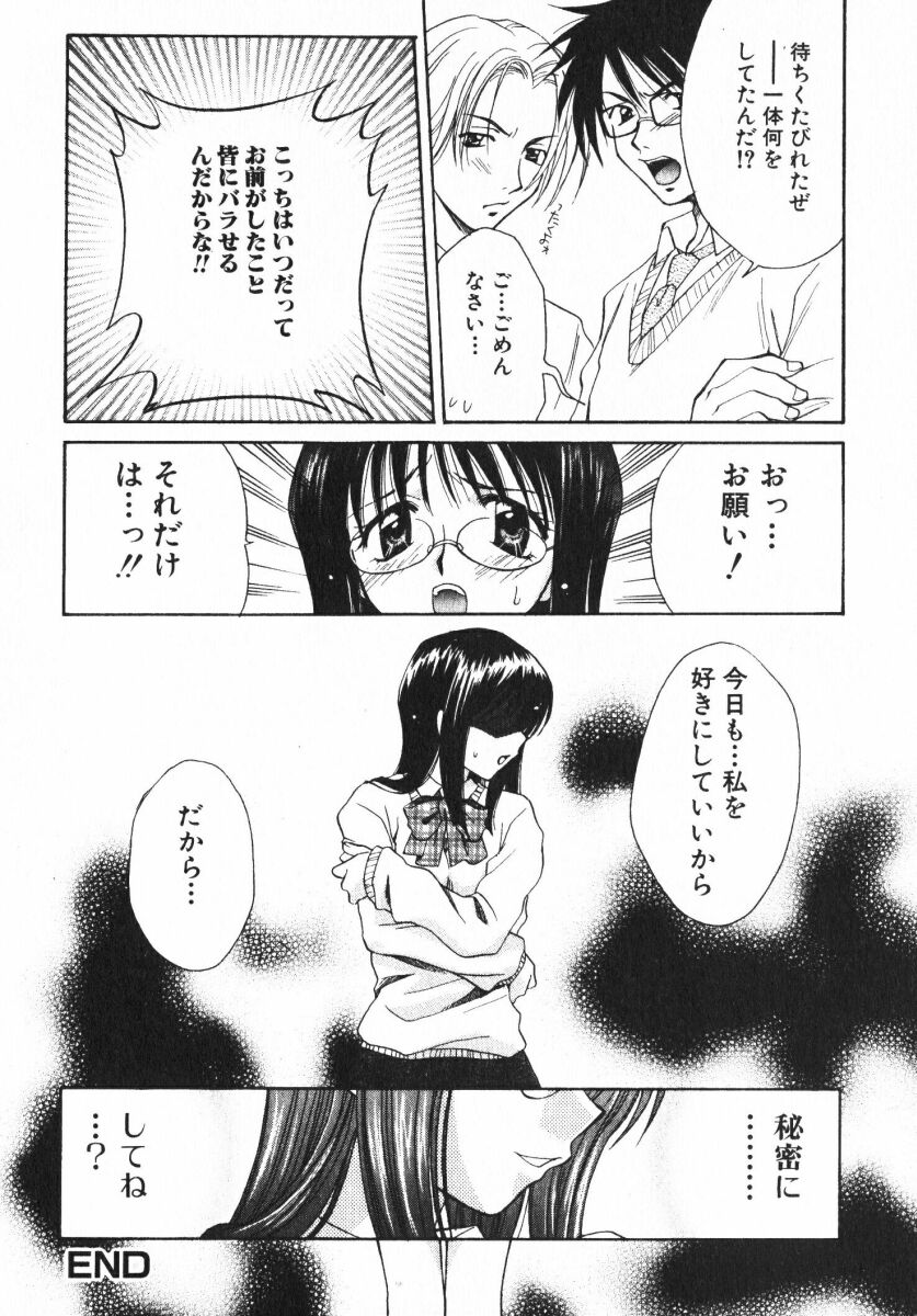 [おさのとしを]シゲキテキLOVE[J]