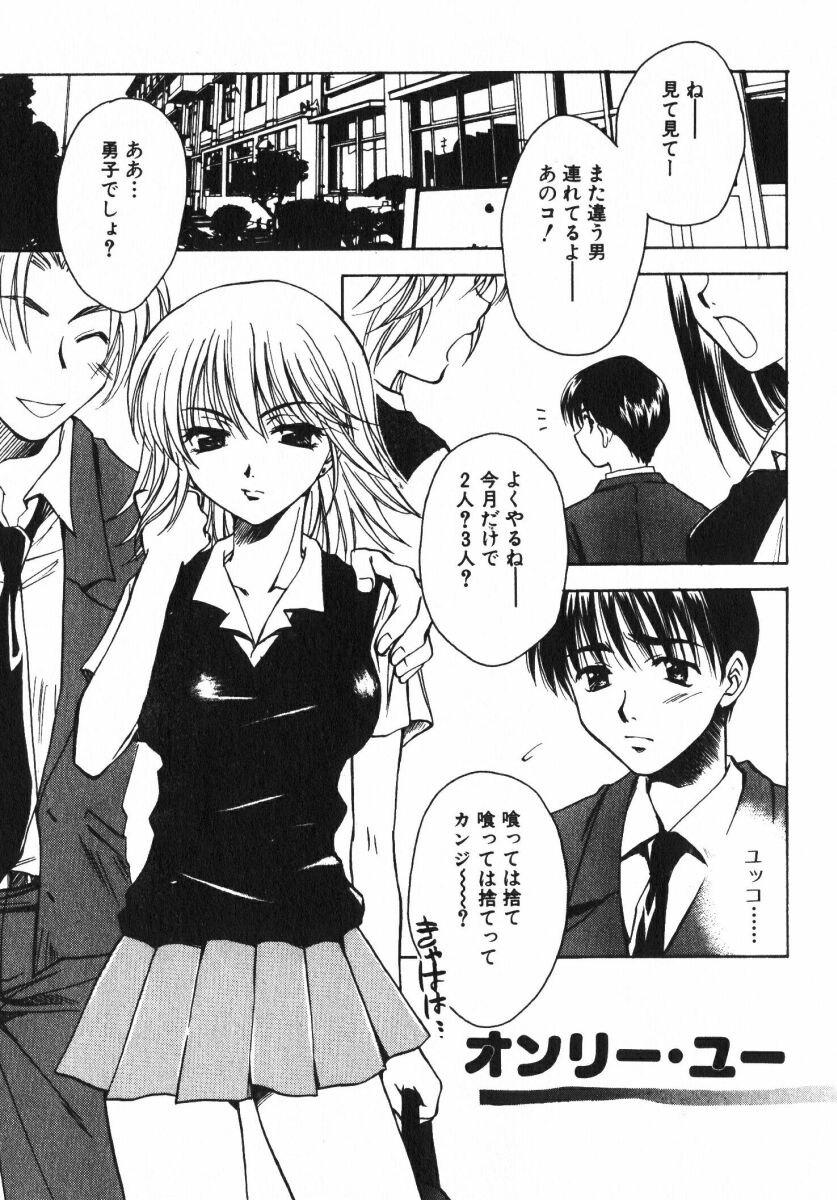 [おさのとしを]シゲキテキLOVE[J]