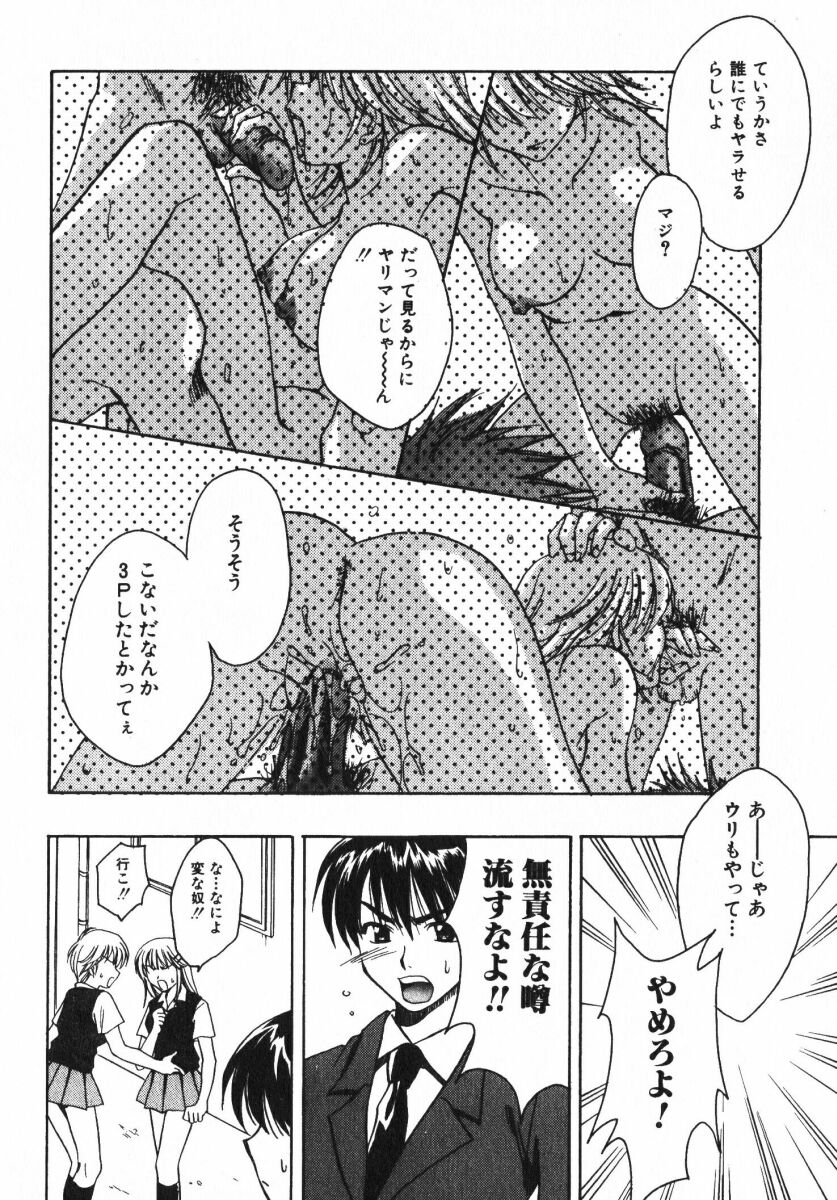 [おさのとしを]シゲキテキLOVE[J]