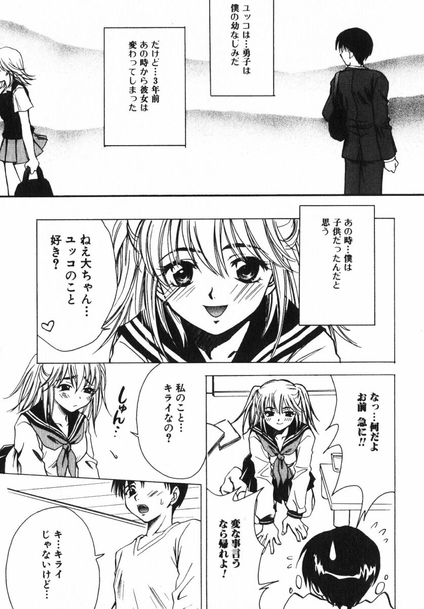 [おさのとしを]シゲキテキLOVE[J]