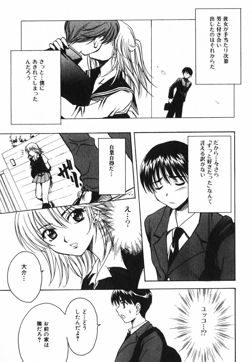 [おさのとしを]シゲキテキLOVE[J]