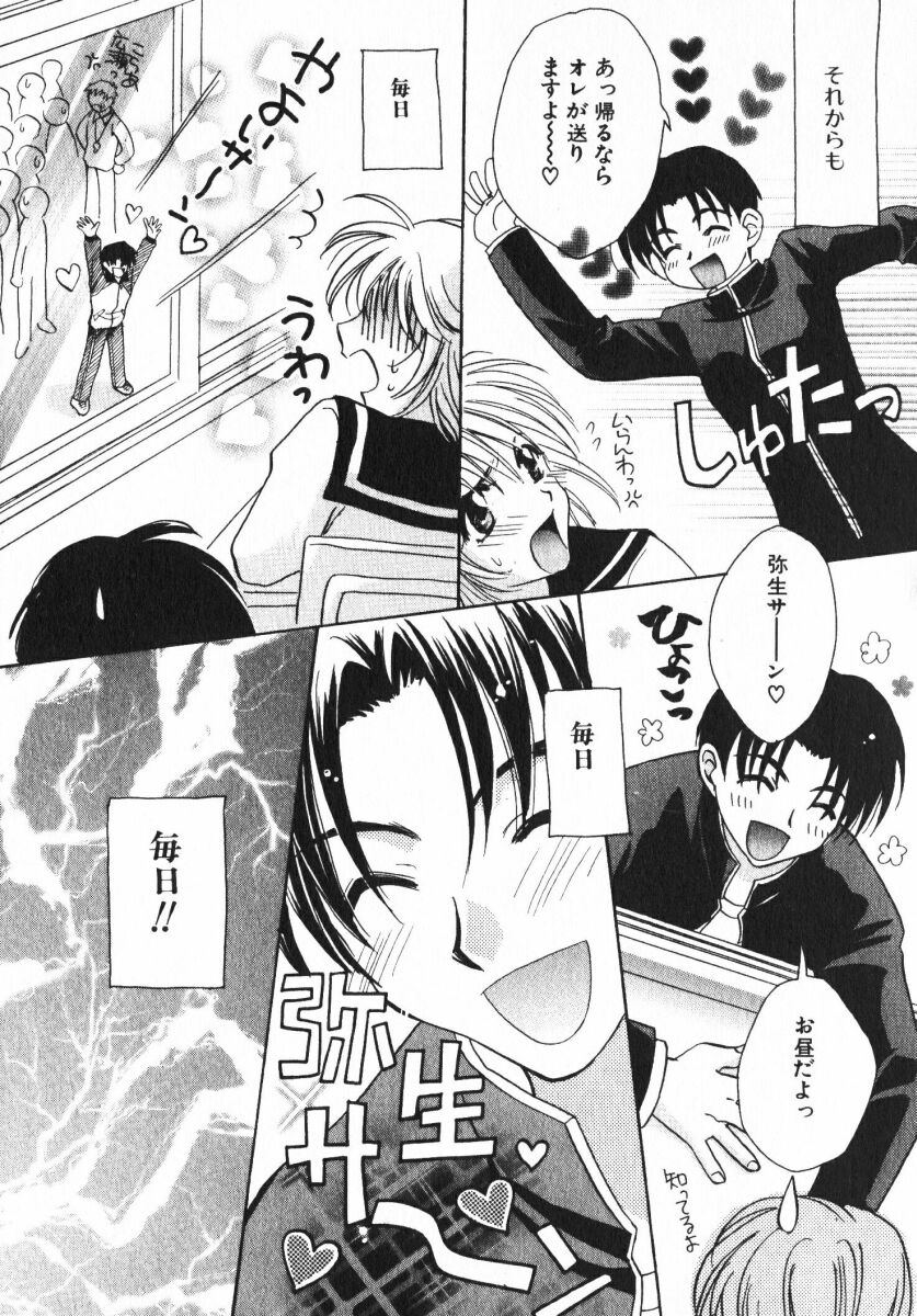 [おさのとしを]シゲキテキLOVE[J]