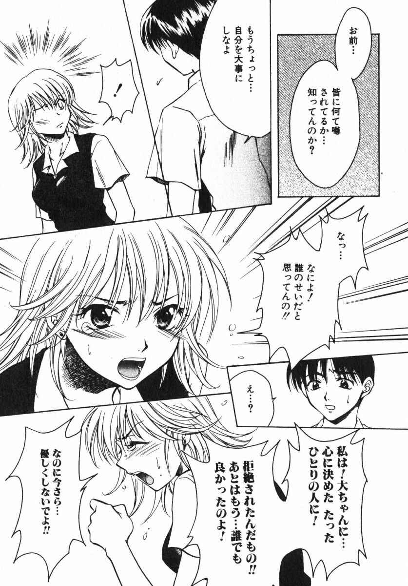 [おさのとしを]シゲキテキLOVE[J]