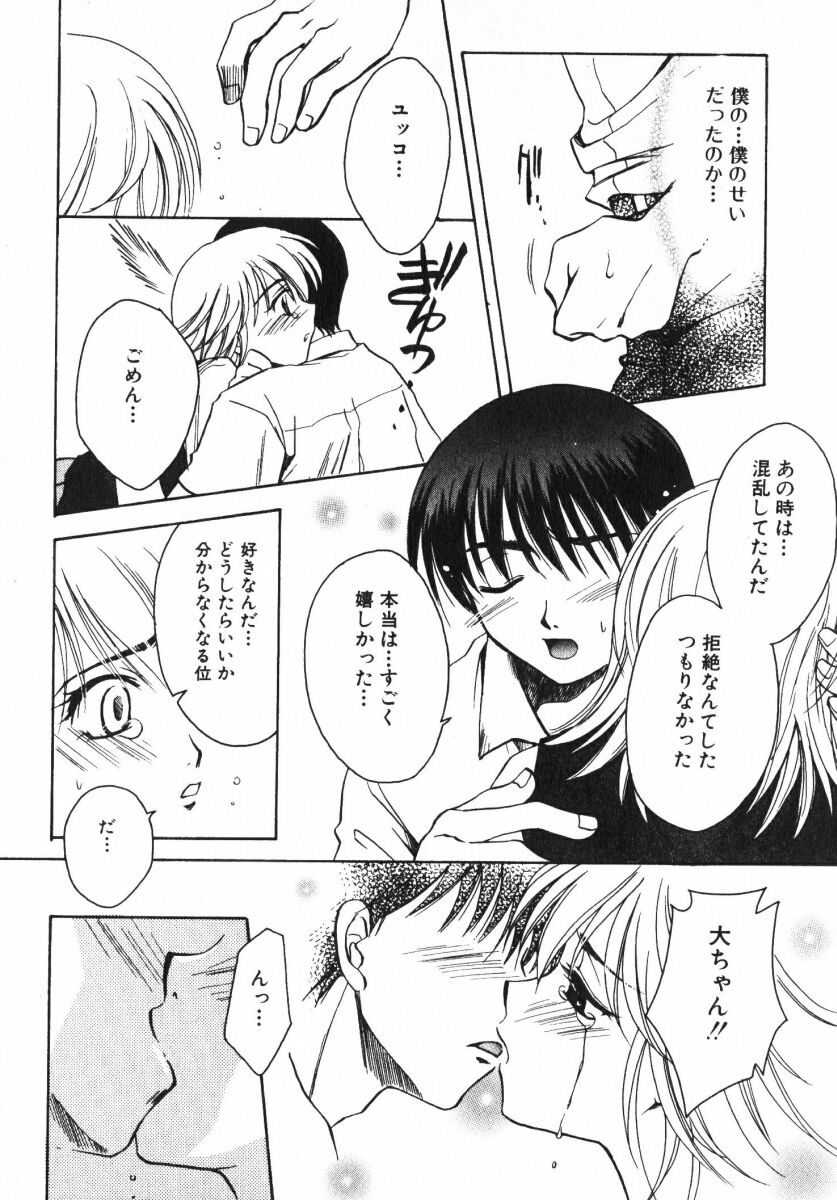 [おさのとしを]シゲキテキLOVE[J]