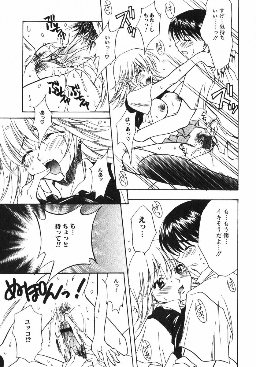 [おさのとしを]シゲキテキLOVE[J]