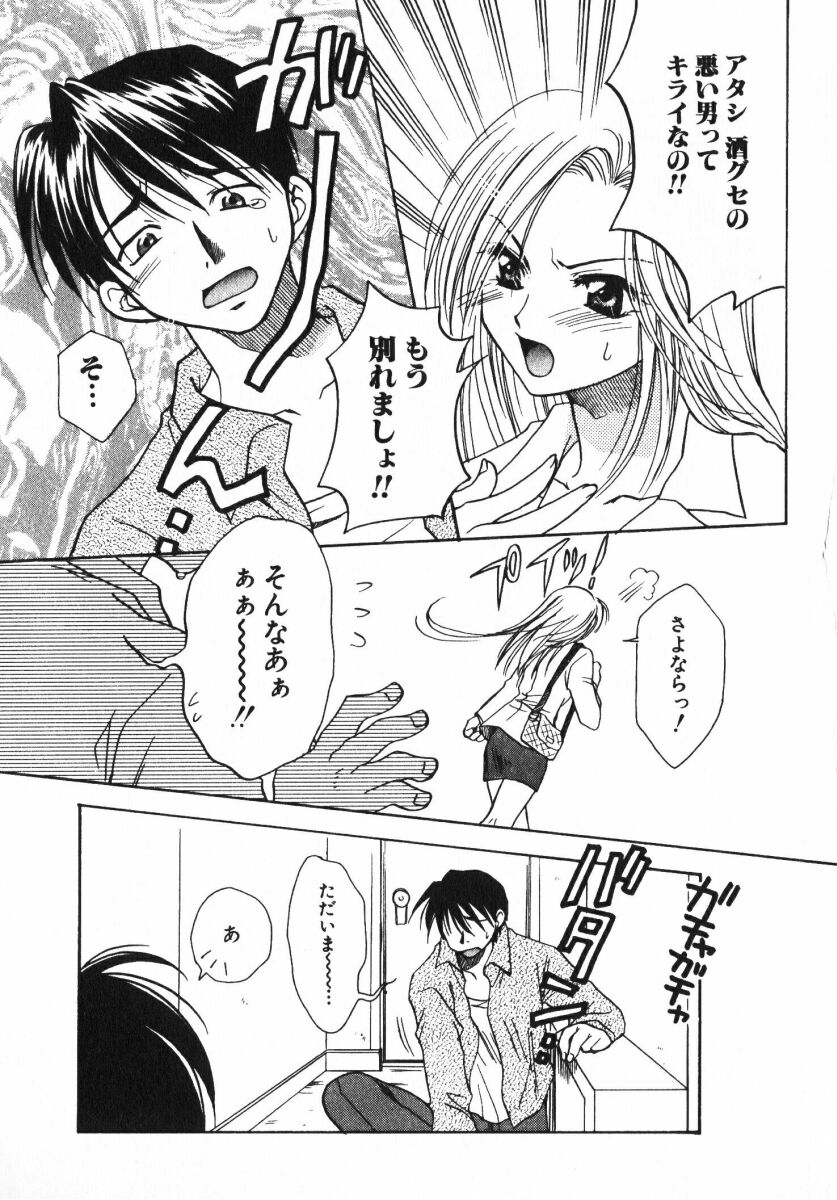 [おさのとしを]シゲキテキLOVE[J]