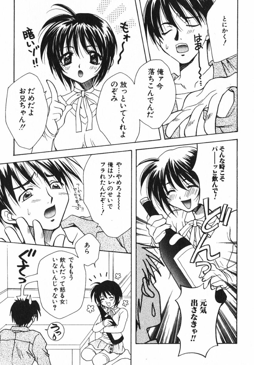 [おさのとしを]シゲキテキLOVE[J]