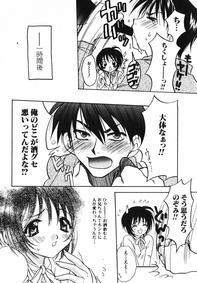 [おさのとしを]シゲキテキLOVE[J]