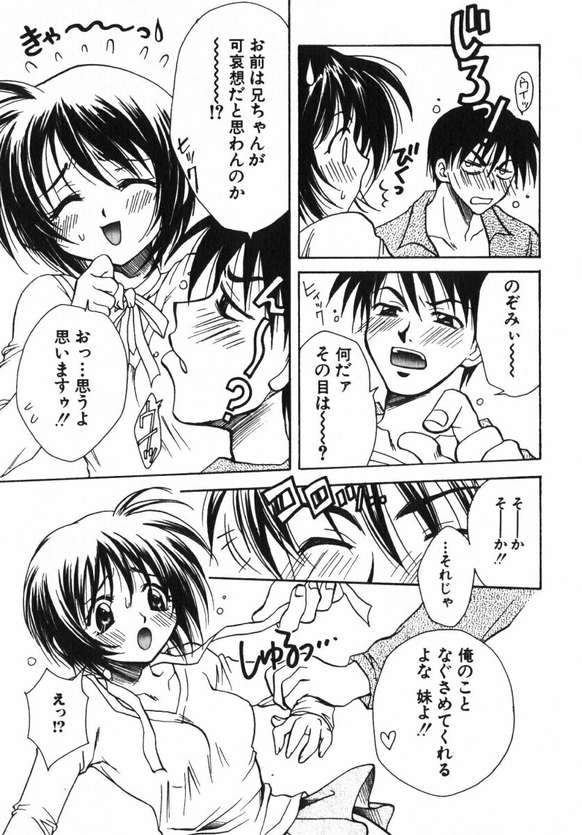 [おさのとしを]シゲキテキLOVE[J]