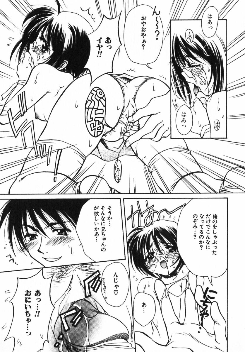 [おさのとしを]シゲキテキLOVE[J]