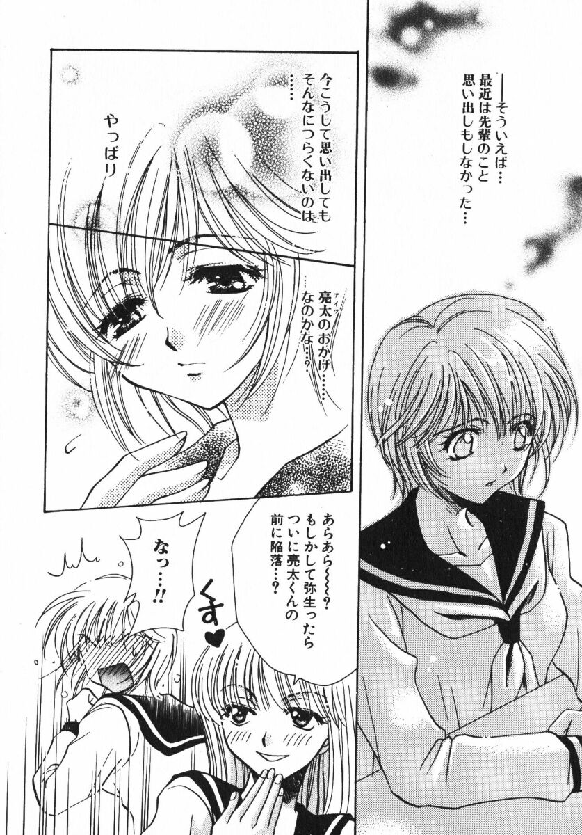 [おさのとしを]シゲキテキLOVE[J]