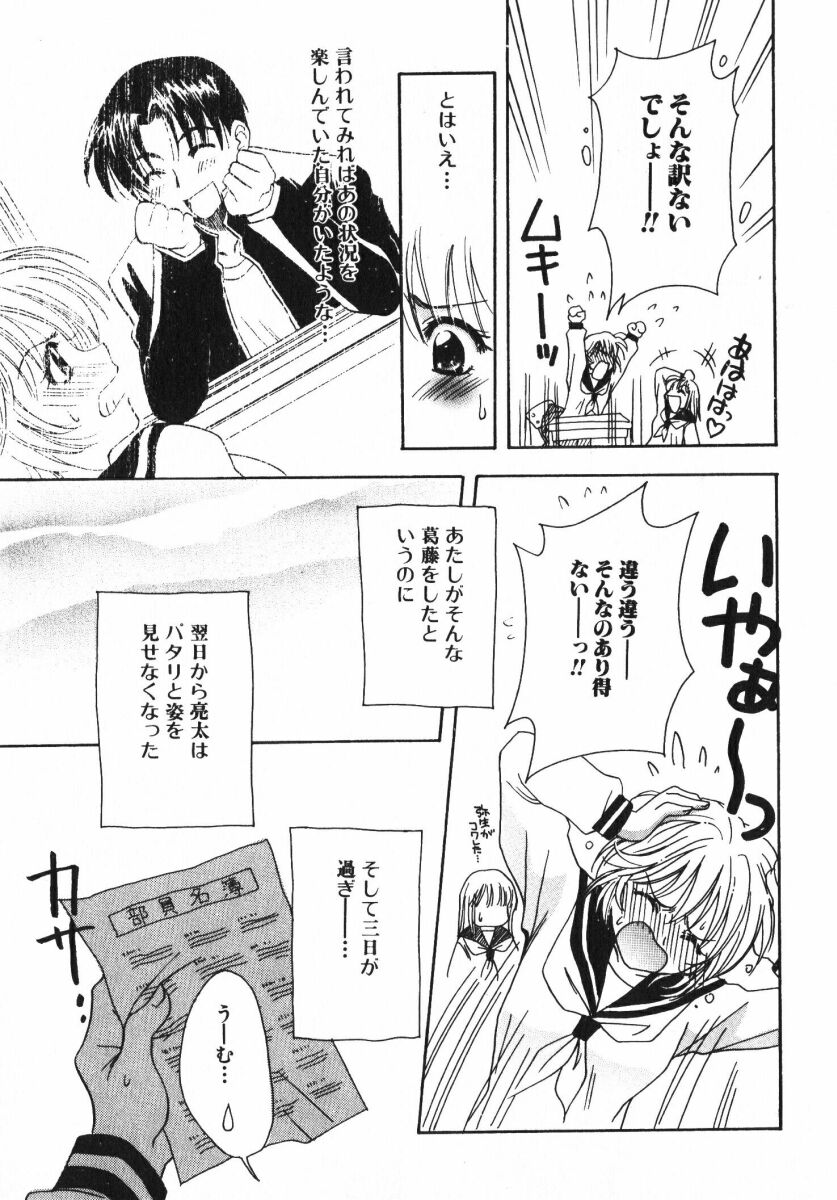 [おさのとしを]シゲキテキLOVE[J]