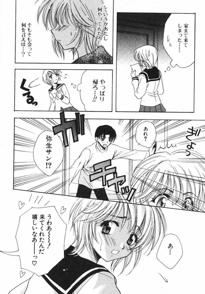 [おさのとしを]シゲキテキLOVE[J]