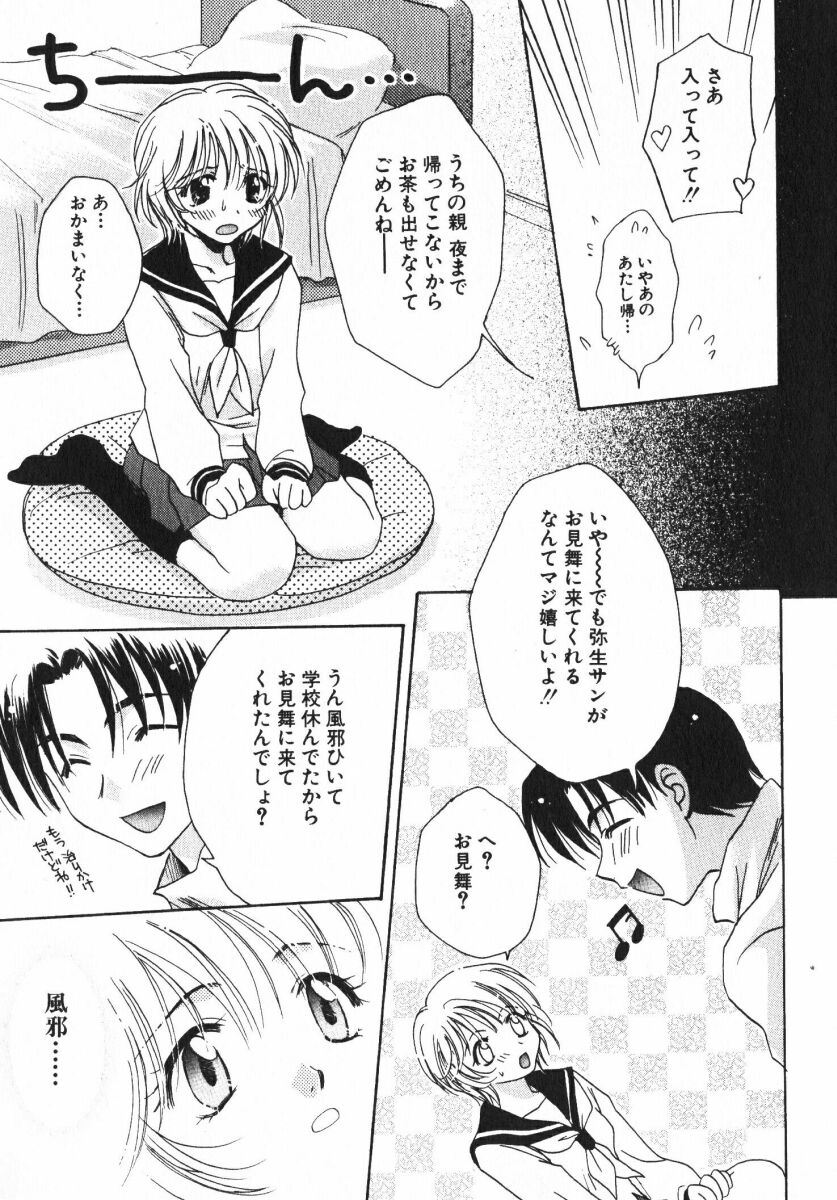 [おさのとしを]シゲキテキLOVE[J]