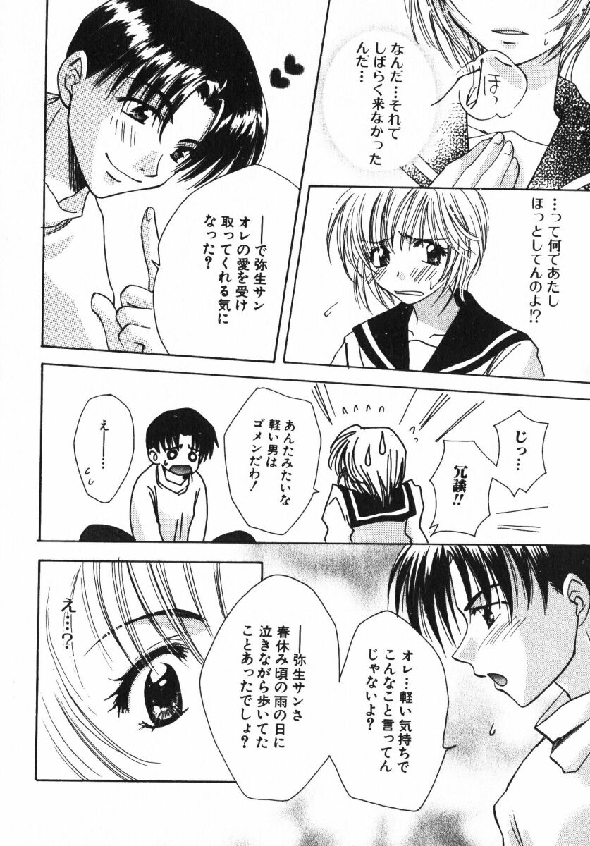 [おさのとしを]シゲキテキLOVE[J]