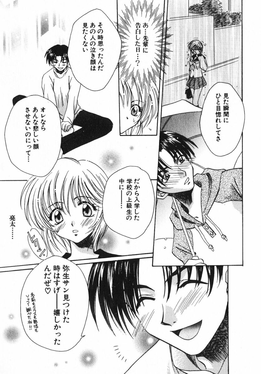 [おさのとしを]シゲキテキLOVE[J]