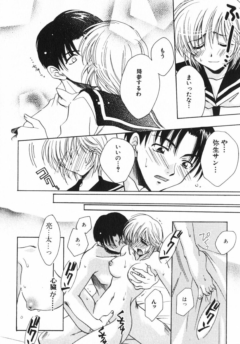 [おさのとしを]シゲキテキLOVE[J]