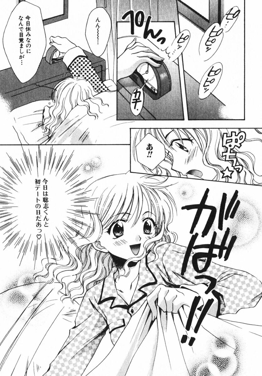 [おさのとしを]シゲキテキLOVE[J]