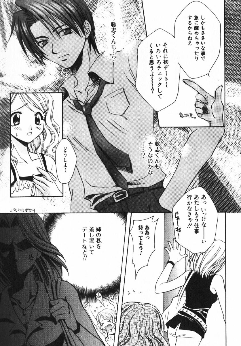 [おさのとしを]シゲキテキLOVE[J]