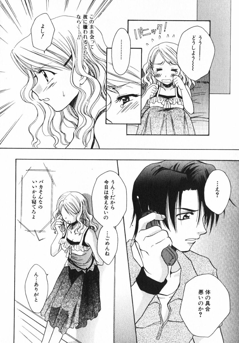 [おさのとしを]シゲキテキLOVE[J]