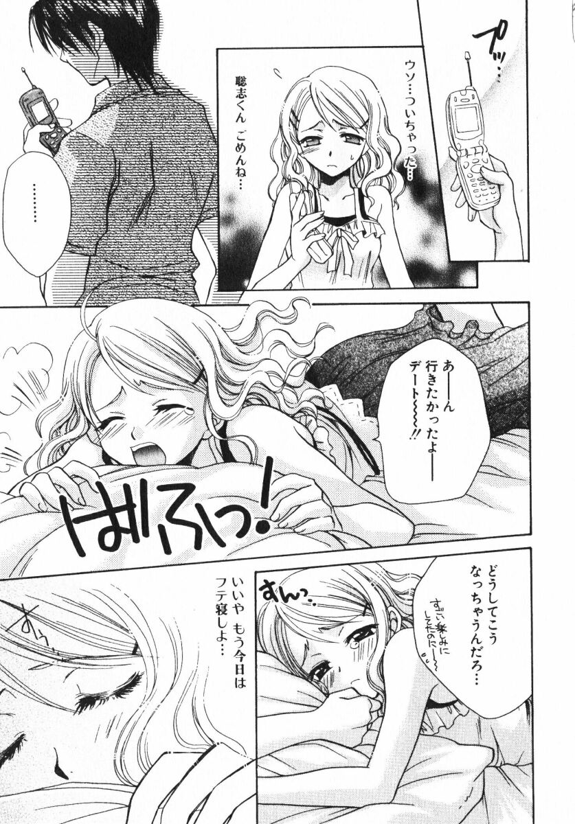 [おさのとしを]シゲキテキLOVE[J]