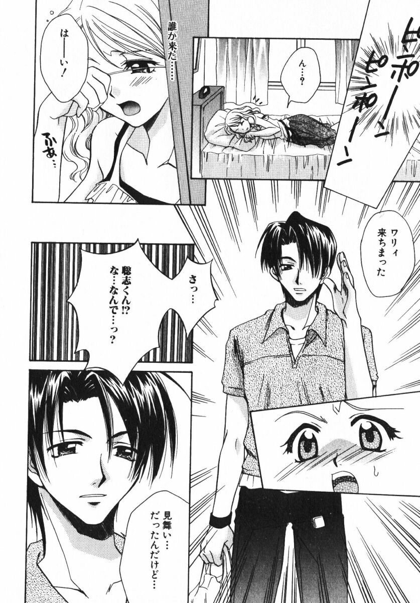 [おさのとしを]シゲキテキLOVE[J]